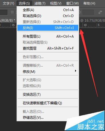 PS全选功能该怎么使用？ PS全选对象的详细教程