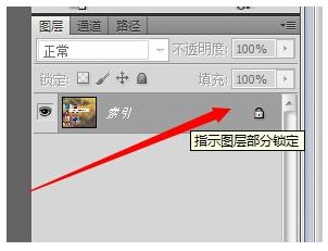 ps图层怎么解锁？ ps解锁图片的详细教程