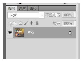 ps图层怎么解锁？ ps解锁图片的详细教程