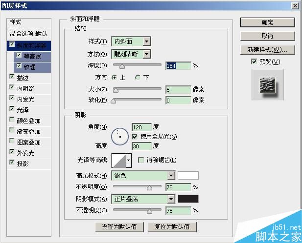 PS图层样式制作一个铜钱