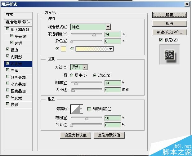 PS图层样式制作一个铜钱