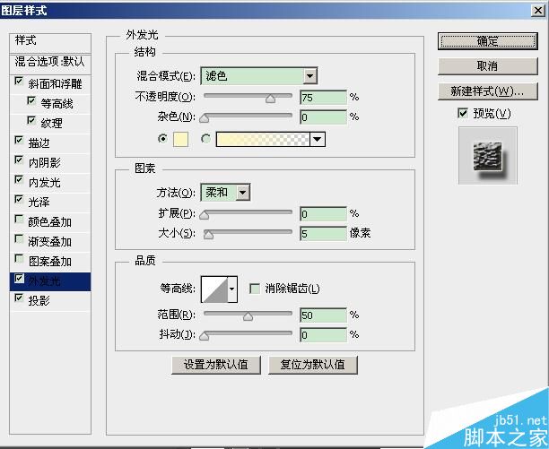 PS图层样式制作一个铜钱