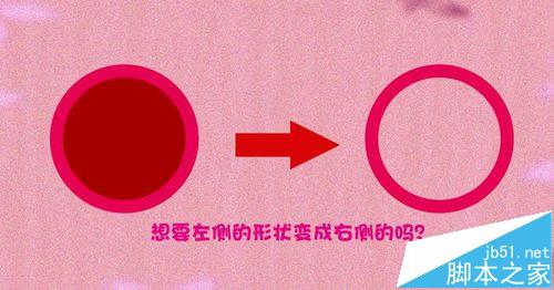 ps cs6中减去顶层形状怎么用？