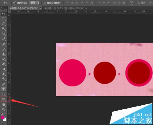 ps cs6中减去顶层形状怎么用？