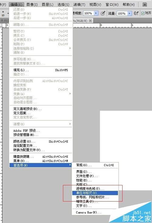 ps标尺单位怎么改成像素？