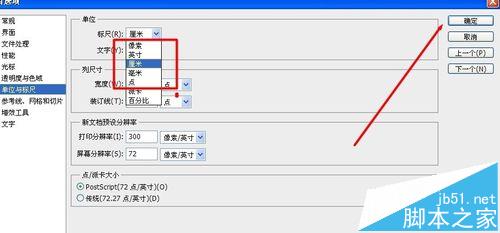 ps标尺单位怎么改成像素？