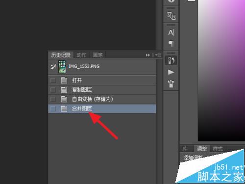 ps图层合并后要怎么分开？ ps图层合并分解的教程