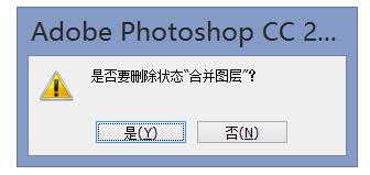 ps图层合并后要怎么分开？ ps图层合并分解的教程