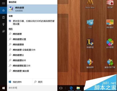 photoshop显示器偏色怎么调？ ps显示器偏黄的解决办法