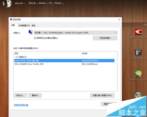 photoshop显示器偏色怎么调？ ps显示器偏黄的解决办法
