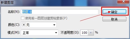 Ps背景图层锁定以后怎么转换为普通图层？