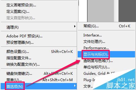 ps画笔光标圆圈变成十字形状该怎么办？