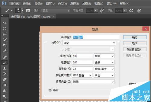ps画笔怎么调整大小？ ps调整画笔大小快捷键