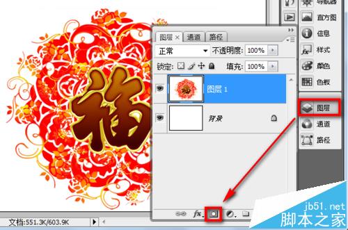 ps图层蒙版怎么使用？