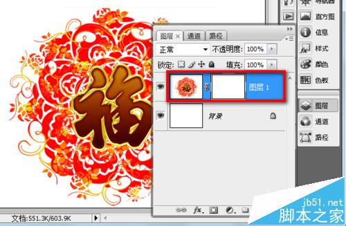 ps图层蒙版怎么使用？