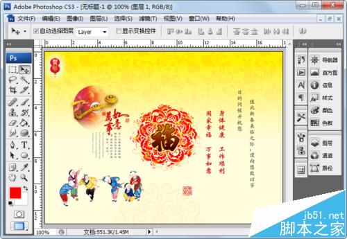 ps图层蒙版怎么使用？