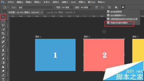 ps怎么把多个画板保存为psd文件？ ps画板单独保存的教程