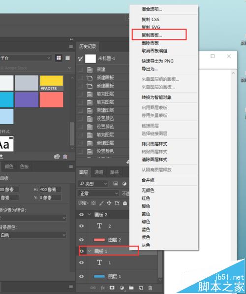 ps怎么把多个画板保存为psd文件？ ps画板单独保存的教程