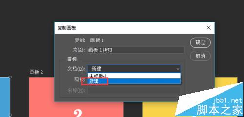ps怎么把多个画板保存为psd文件？ ps画板单独保存的教程