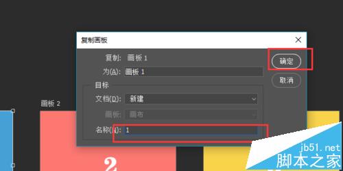 ps怎么把多个画板保存为psd文件？ ps画板单独保存的教程