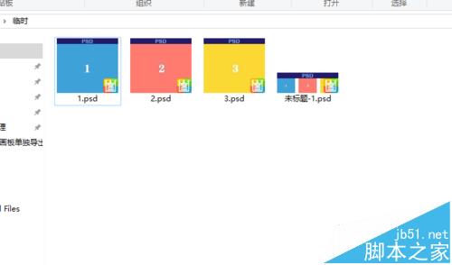ps怎么把多个画板保存为psd文件？ ps画板单独保存的教程