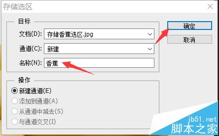 ps储存的选区在哪里？ ps储存选区的方法
