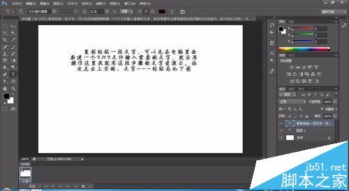 ps输入文字时怎么换行？ ps输入文字换行的教程