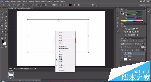 ps输入文字时怎么换行？ ps输入文字换行的教程