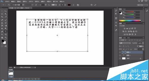 ps输入文字时怎么换行？ ps输入文字换行的教程