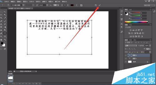 ps输入文字时怎么换行？ ps输入文字换行的教程