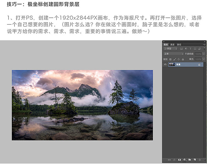 Photoshop制作创意的球形视觉海报
