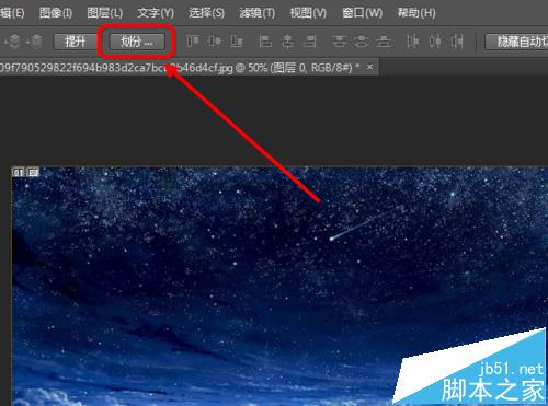 ps怎么切割图片？ ps划分切片工具的使用方法