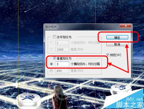 ps怎么切割图片？ ps划分切片工具的使用方法