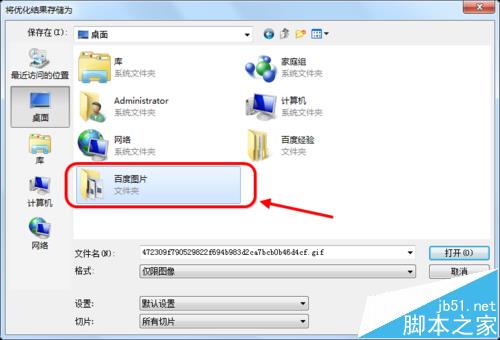 ps怎么切割图片？ ps划分切片工具的使用方法