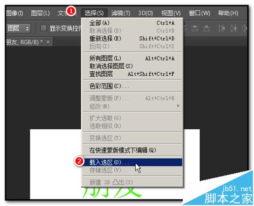 PS怎么选择文字与取消选择？