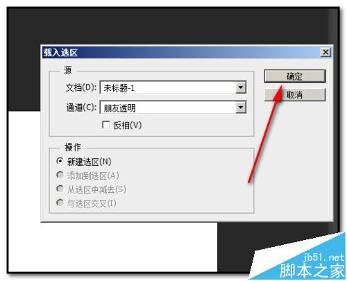 PS怎么选择文字与取消选择？