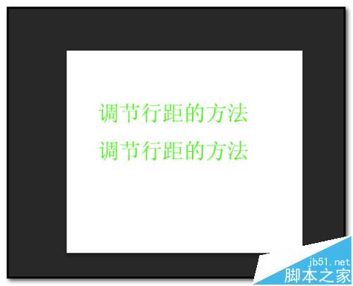 PS文字行间距该怎么调节？