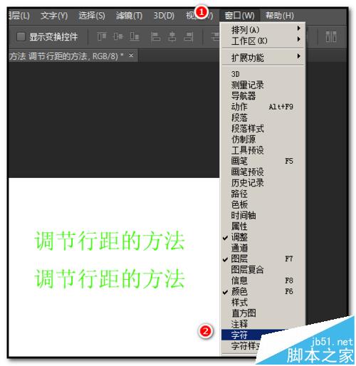 PS文字行间距该怎么调节？