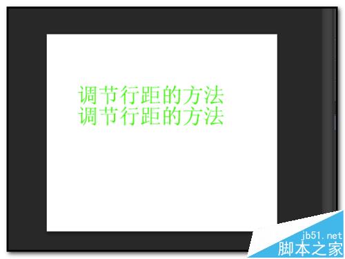 PS文字行间距该怎么调节？