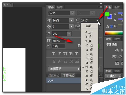 PS文字行间距该怎么调节？
