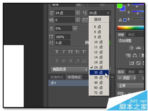 PS文字行间距该怎么调节？
