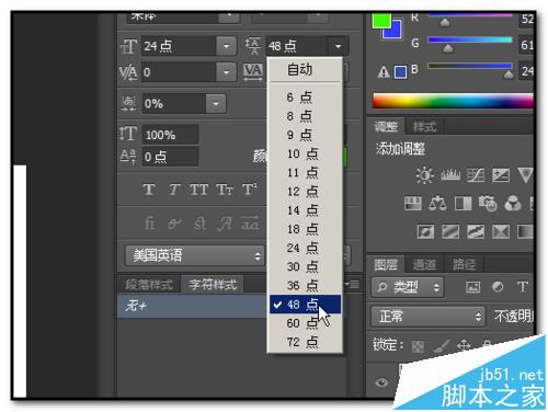 PS文字行间距该怎么调节？