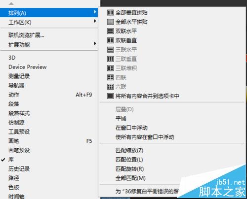 ps怎么水平排列图片？