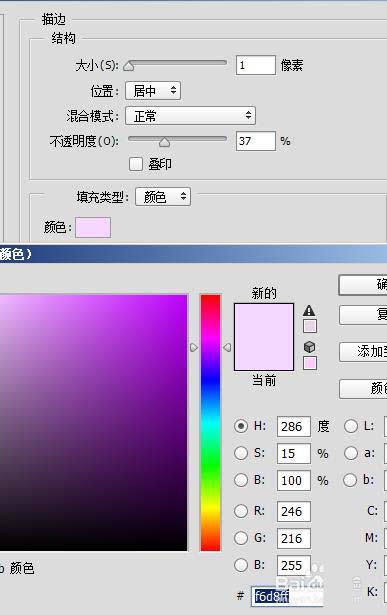 ps怎么制作包装效果的反光塑料质感？