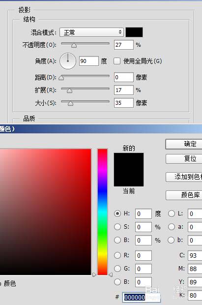 ps怎么制作包装效果的反光塑料质感？