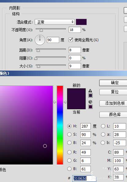 ps怎么制作包装效果的反光塑料质感？