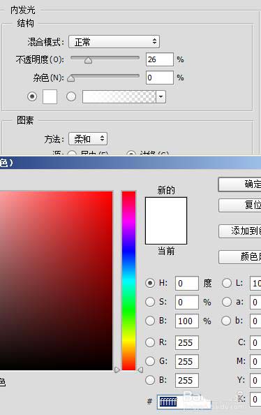 ps怎么制作包装效果的反光塑料质感？
