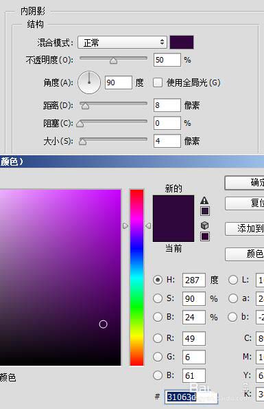 ps怎么制作包装效果的反光塑料质感？