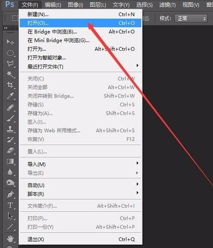 PS图片怎么调整饱和度和对比度？