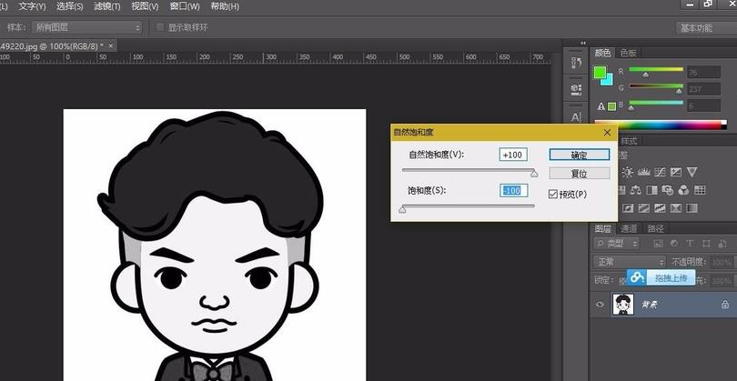 PS图片怎么调整饱和度和对比度？